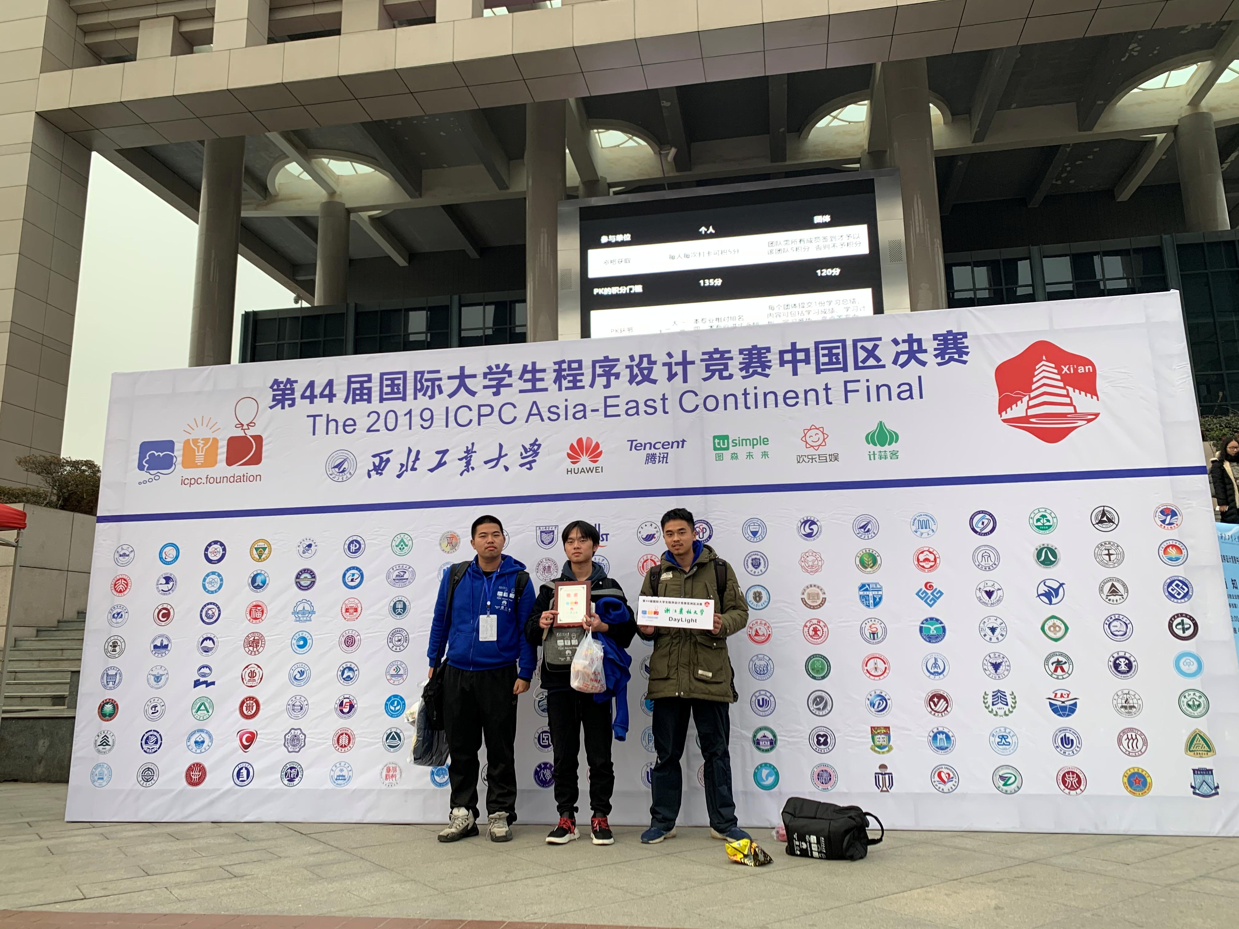 我校学子在icpc国际大学生程序设计竞赛中国区决赛中再创佳绩